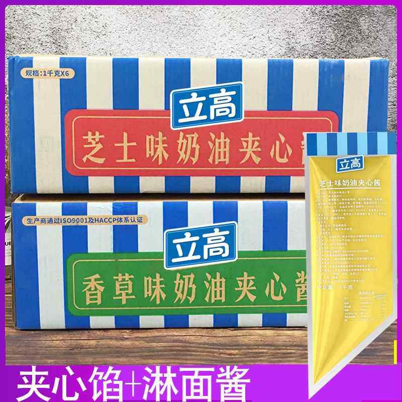 ly芝士味奶油 香草味夹心酱淋面酱克林姆卡仕达酱蛋糕面包馅1,粮油调味/速食/干货/烘焙,其它原料,淘宝优惠券,粉丝福利购,淘宝优惠卷