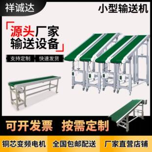 轻小型皮带传送带可移动升降调速装卸货车间流水线食品输送机设备