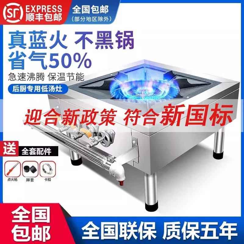 猛火燃气韩式低汤灶商用矮脚灶矮仔炉卤肉灶高汤瓦斯瓦斯单双眼