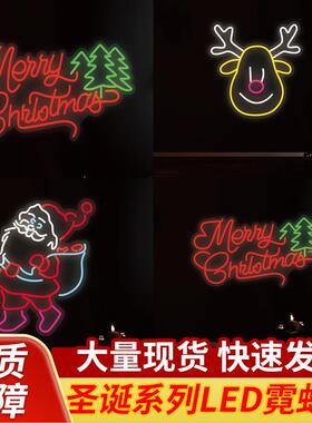 永申现货热销圣诞节氛围霓虹灯雪人圣诞树老人驯鹿led灯