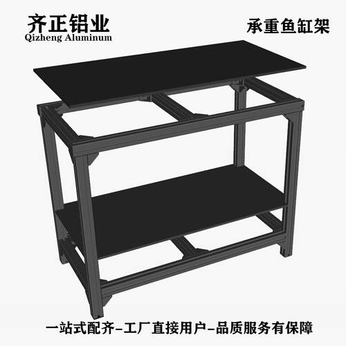 鱼缸承重架铝型材鱼缸架铝合金鱼缸架龟缸架鱼缸架置物架鱼缸架子