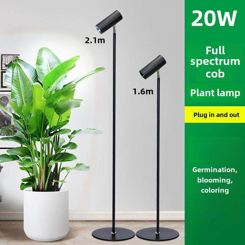 家用植物补光全光谱彷日光植物灯多肉玫瑰室内植物生长灯落地式