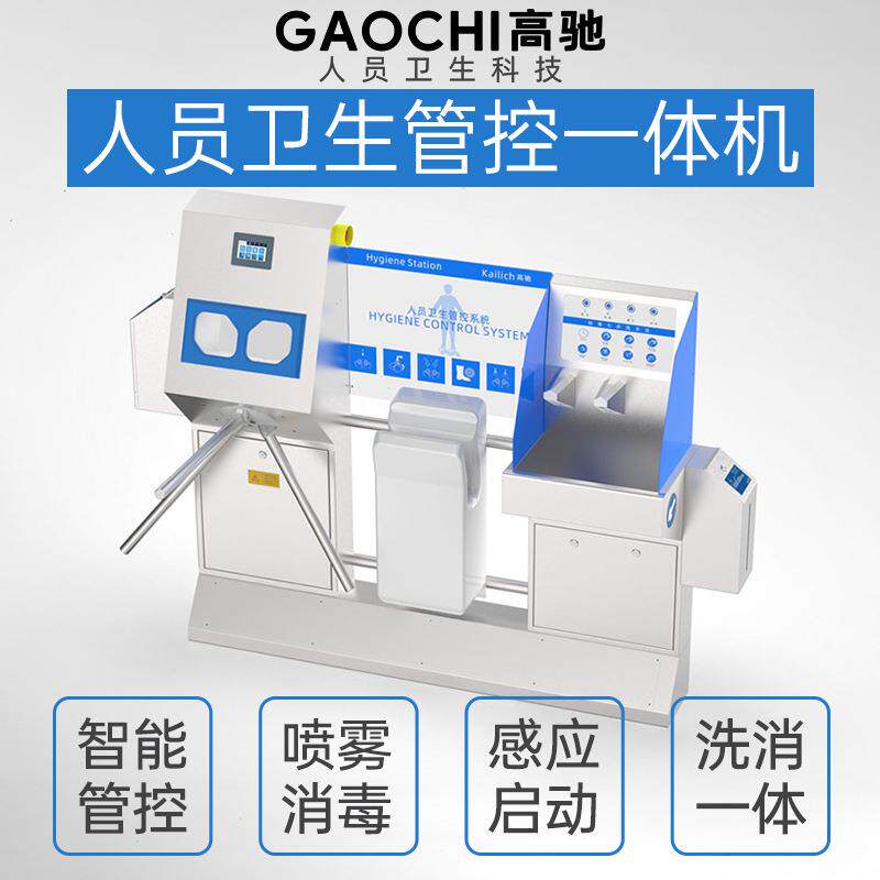 人员洗手消毒一体机给皂洗手干手手消毒机人员洗手消毒卫生清洁站