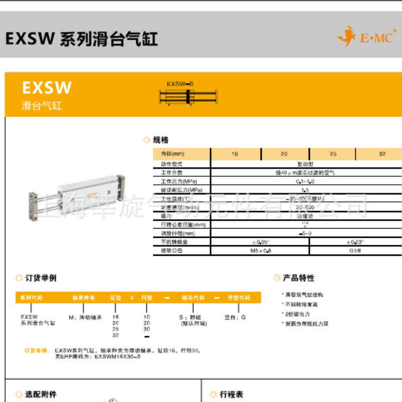 EMC亿太诺双杆气缸EXSW16X10X20X30X40X50X75X100X150-S