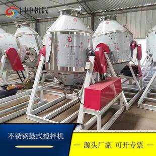 腰鼓式搅拌机染料均匀分散机出料预混料搅拌机变频电动粉料