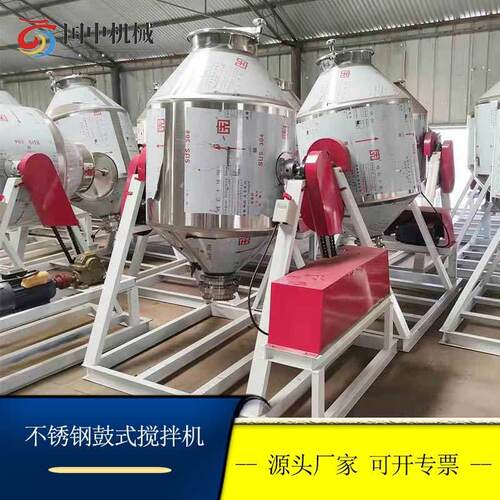 腰鼓式搅拌机 染料均匀分散机出料 预混料搅拌机变频电动粉料