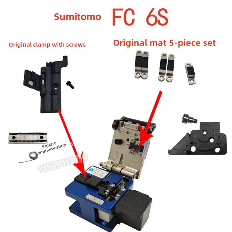 住友光纤熔接机切割刀FC6s原装垫子片压垫三合一夹具轨道高精度刀