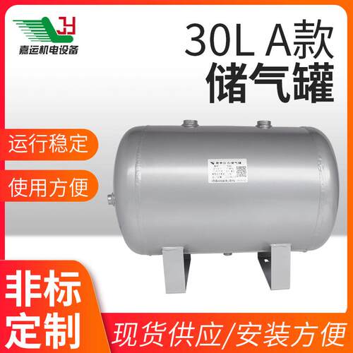 空压机储气罐小型30升高压真空桶真空充气缓冲压力罐气泵储气筒