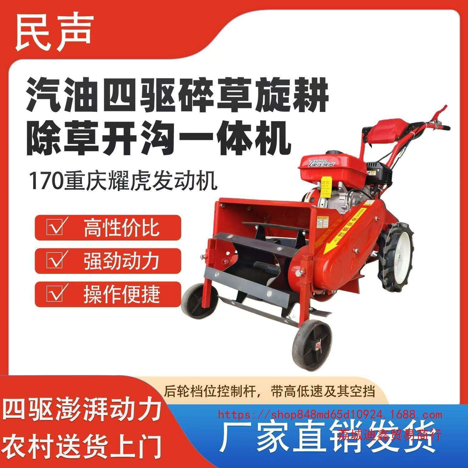 新款除草机小型家用多功能汽油柴油微耕机除草开沟一体机果园