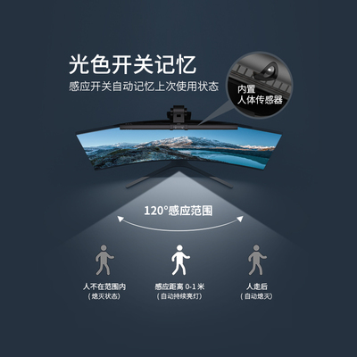 思码光屏幕挂灯显示器直曲面电脑护眼灯台灯显示屏智能体感补光灯