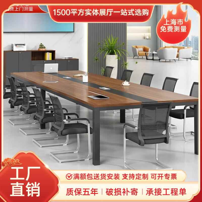 会议桌长桌多人开会办公家具桌椅简约钢木洽谈桌书桌培训会客
