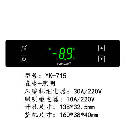 优控商用展示柜点菜柜温控器控制器冰柜全自动智能冰箱开 关ST260