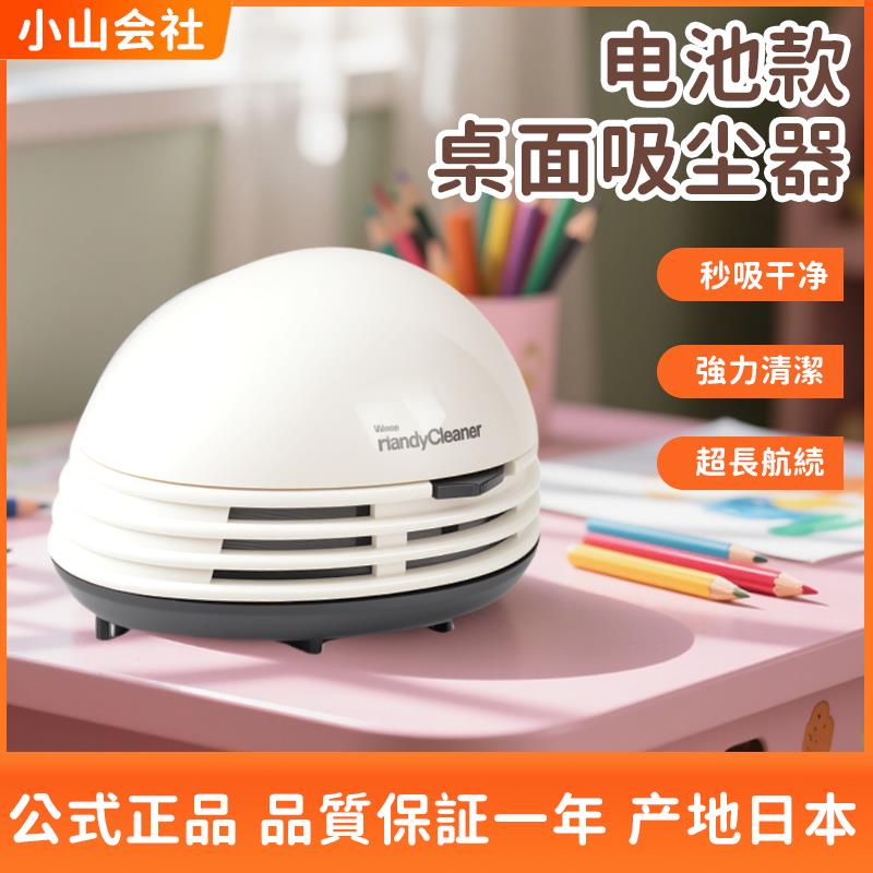 日本Wave迷你桌面吸尘器 小型电动学生儿童自动橡皮擦屑清洁神器