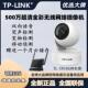 tplink 彩摄像头360度家用远程高清IPC45AW全彩 ipc45aw室内全彩