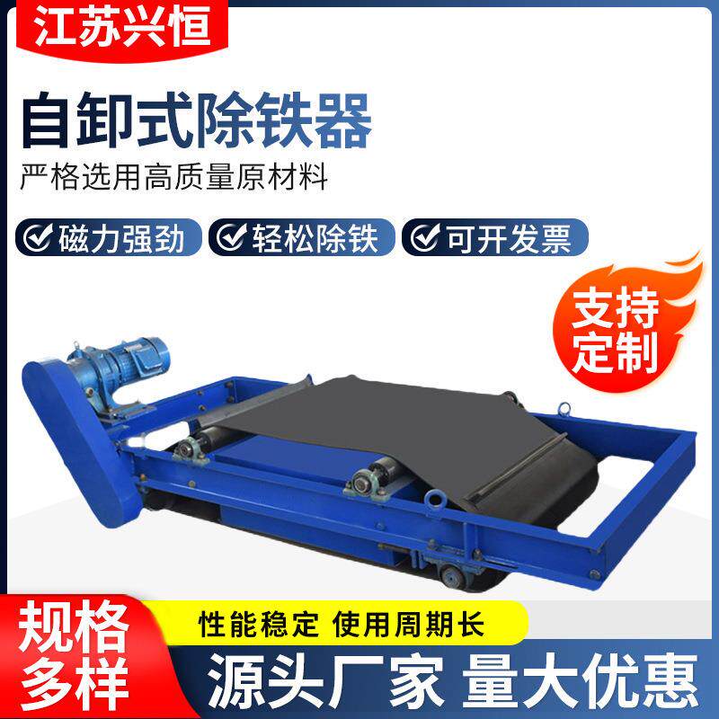 输送带自卸式除铁器皮带机强磁吸铁器RCYD自动吸铁石大型工业磁铁