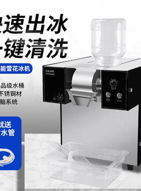 雪花冰机雪冰机牛奶雪花机绵绵冰制雪机商用制冰机高效制冷