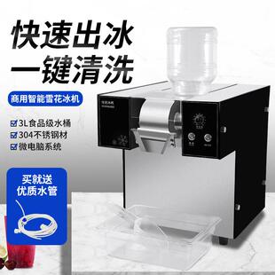 乐杰雪花冰机雪冰机牛奶雪花机绵绵冰制雪机商用制冰机高效制冷