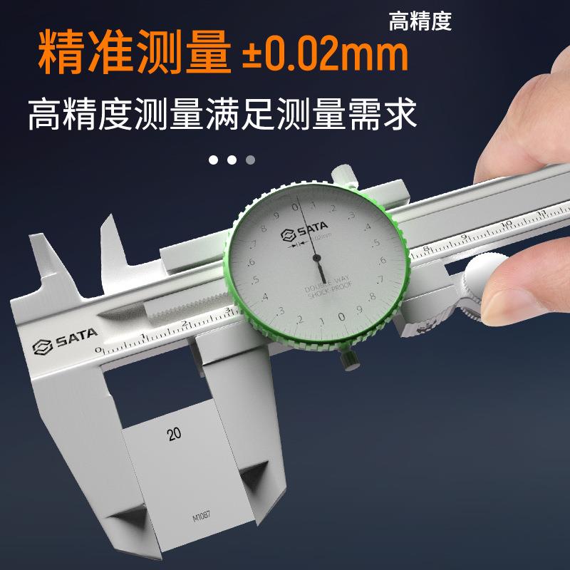 世达带表卡尺高精度不锈钢游标卡尺小型工业级电子数显卡尺0-150