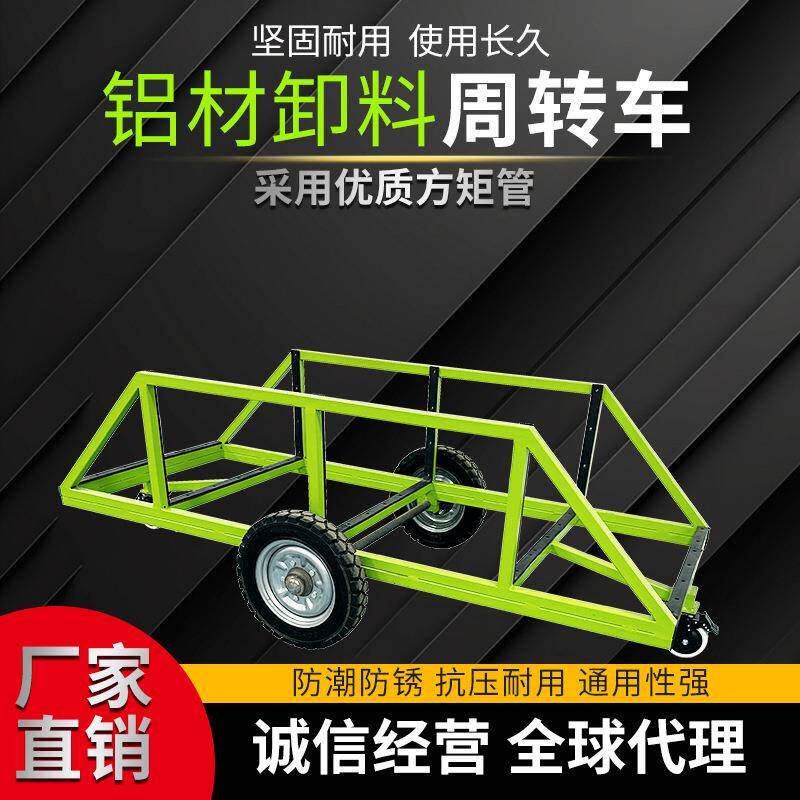鼎安达门窗铝材卸料周转车(大轮)装载量大通过性好源头厂家
