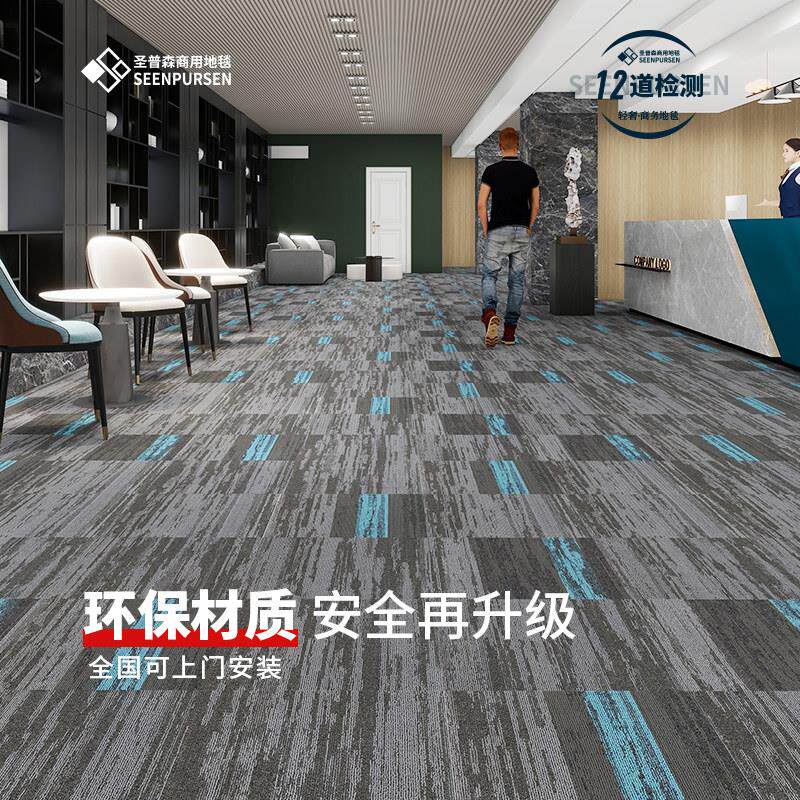办公室地毯商用方块拼接地毯满铺会议室办公室大面积全铺PVC底背