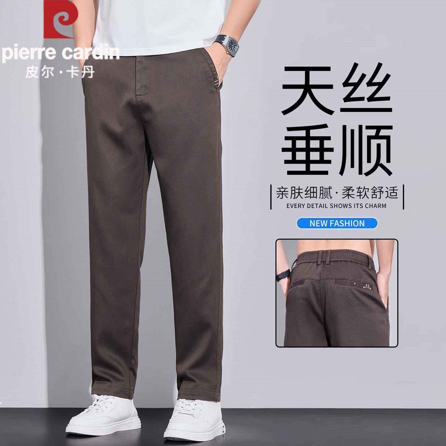 皮尔卡丹莱赛尔休闲裤男士夏季薄款宽松直筒长裤子商务松紧腰西裤