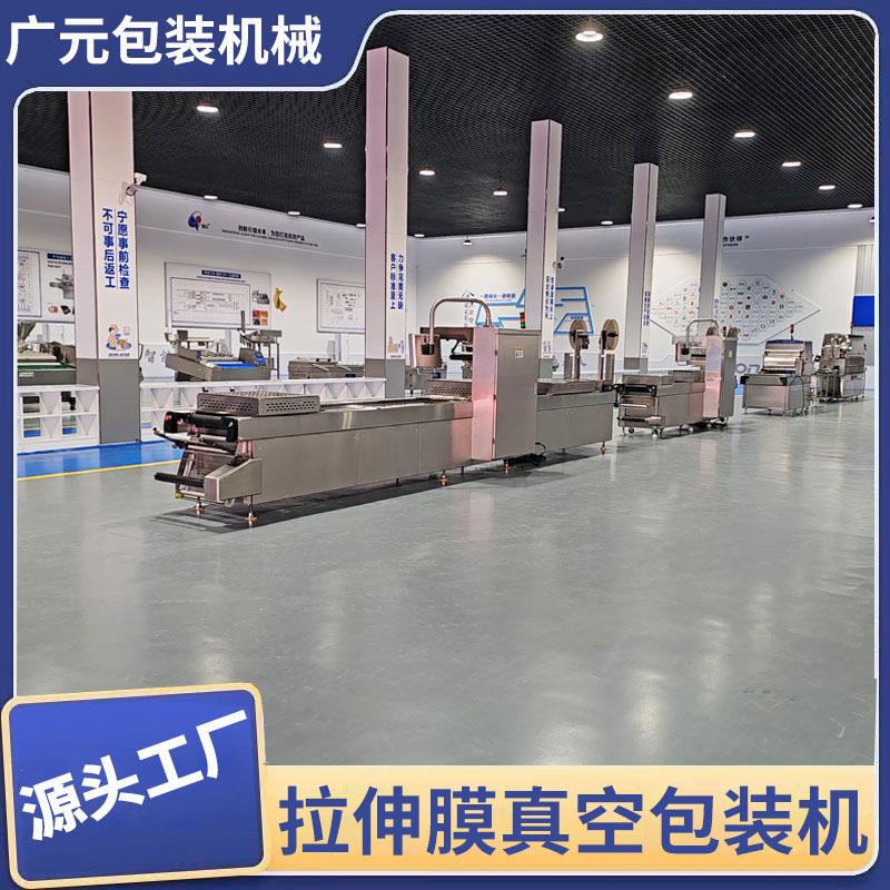 熟食真空包装机猪蹄拉伸膜真空包装机全自动连续包装设备