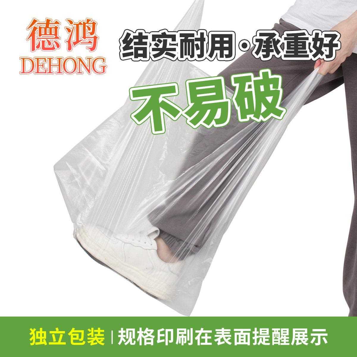 新款直销70x102加厚加大号白色手提胶袋蔬菜食品服装棉被打包袋方