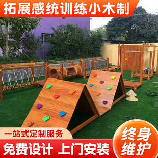 组合儿童室外拓展滑梯木质秋千攀爬架户外幼儿园实木大型木制