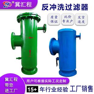 供热管网热力管道电厂角通反冲洗过滤器管道除污滤水器在线清洗