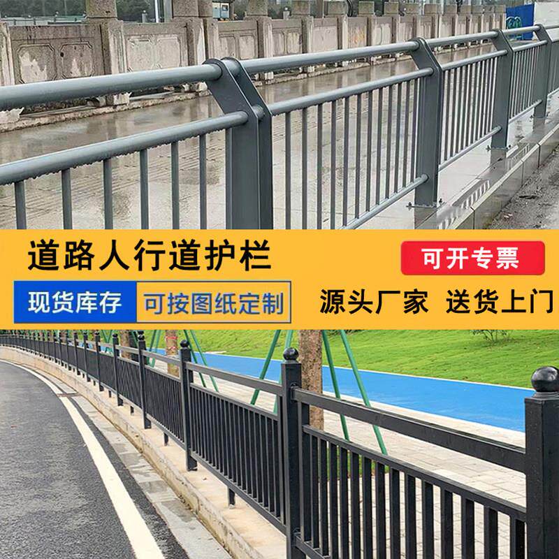温州桥梁河道防撞栏杆公路人行道护栏市政金属道路护栏路边隔离栏