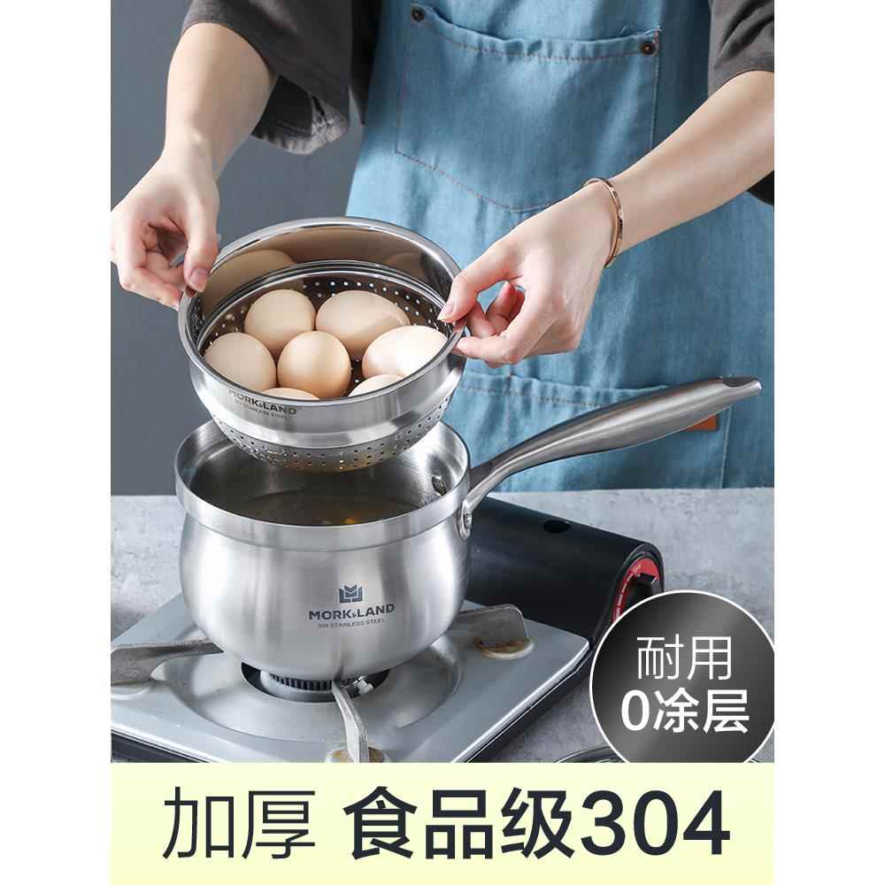 莫兰牛奶锅304不锈钢加厚一体式锅与蒸汽网格婴儿无涂层不粘食品