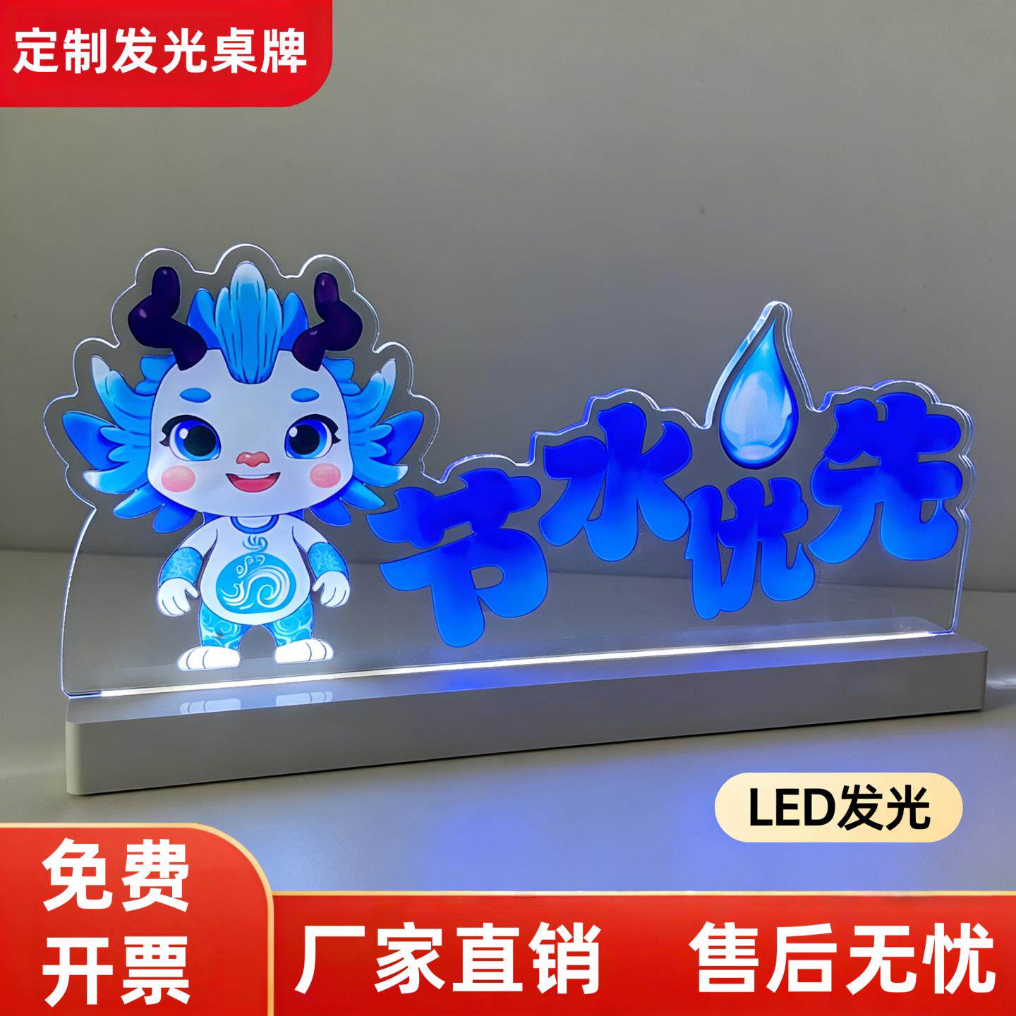 定制LED发光亚克力桌号牌台牌办公展示牌企业品牌标识厂家直销图片
