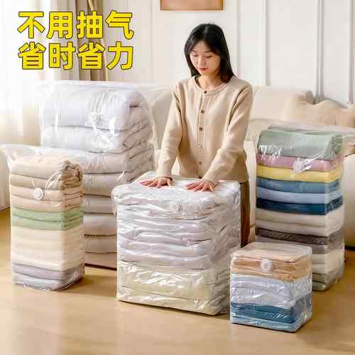 免抽气羽绒服真空旅行压缩袋衣服收纳袋加厚衣物被子防潮整理专用