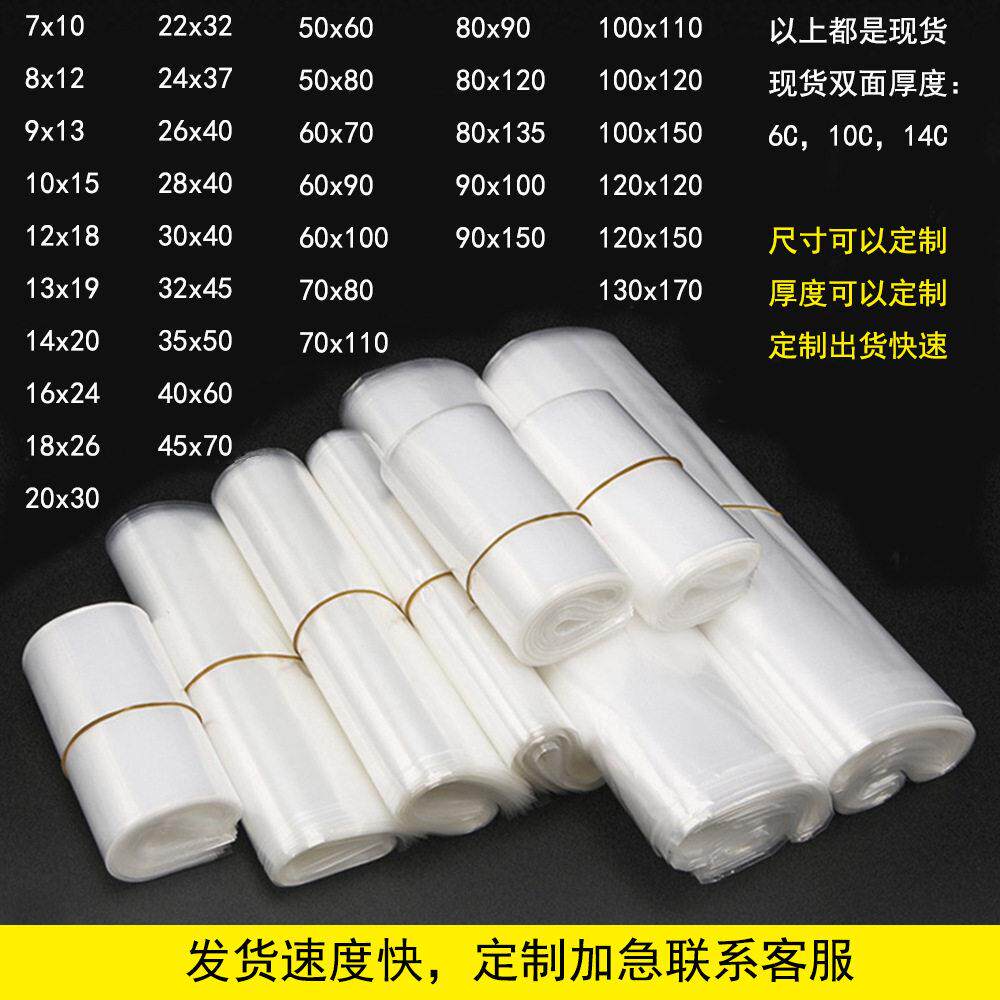 现货压透明PE平口袋 内衬袋 防水袋 防尘袋 压透明薄膜袋定制