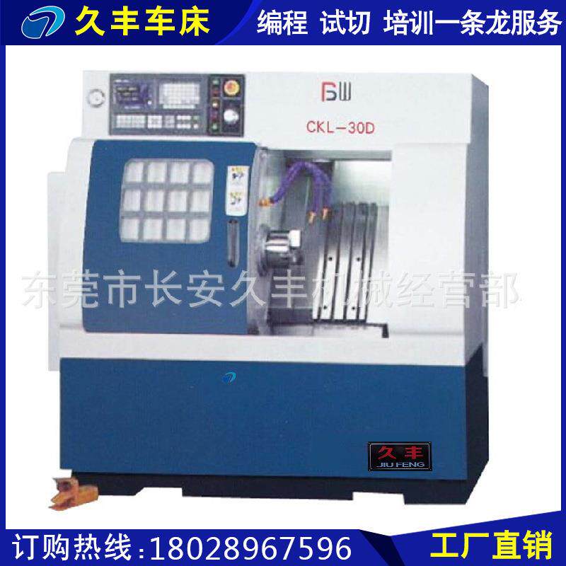 车床CKL-30D数控车床车床精品