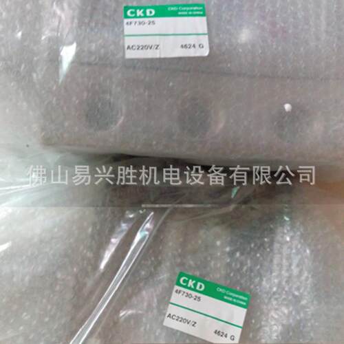 原装CKD先导式电磁阀4F730-25喜开理5通电磁阀AC220V