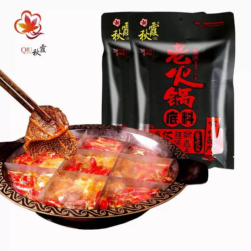 新疆包邮重庆特产秋霞老火锅底料火锅调料
