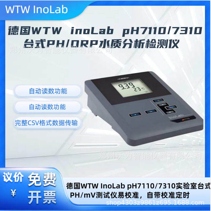WTWCond 7110台式电导率测试仪Cond 7110电导率检测仪