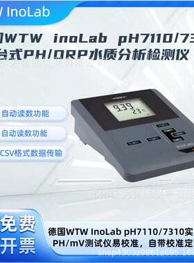 Cond 7110台式电导率测试仪Cond 7110电导率检测仪