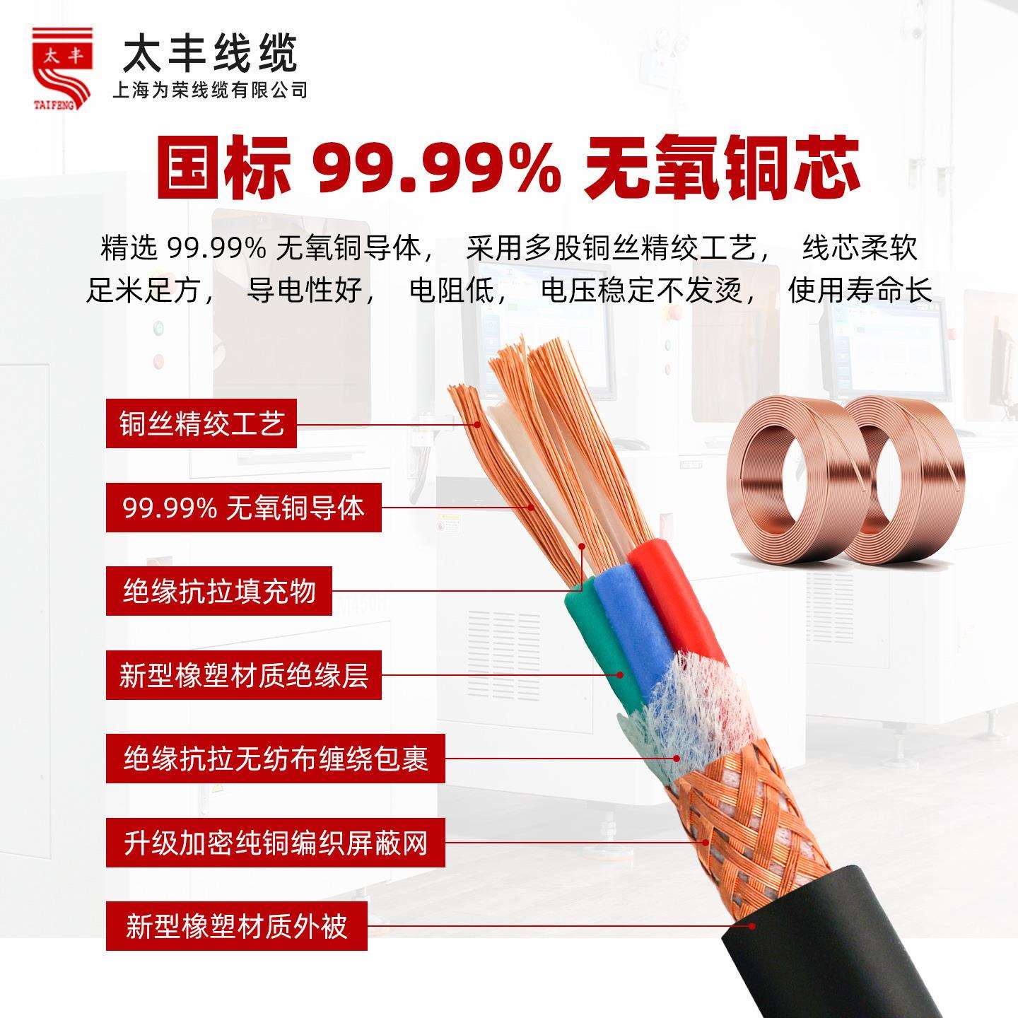 TRVVP高柔性拖链屏蔽电缆线2-25芯国标铜控制信号电线防油耐折软