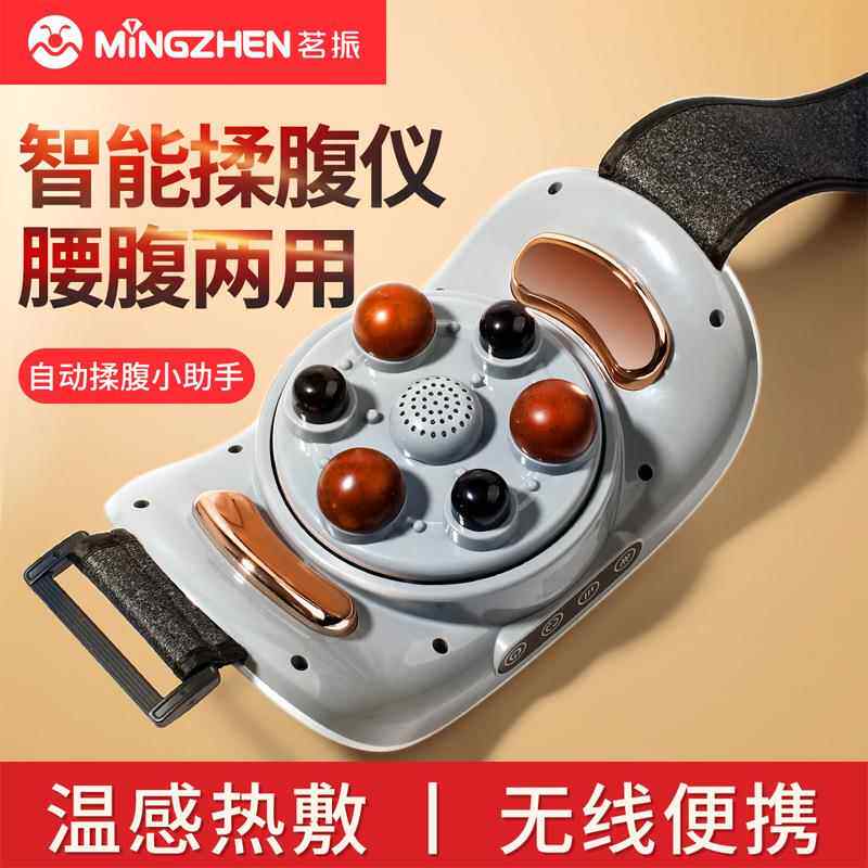 茗振砭石自动揉腹仪热敷艾灸肚子腹部按摩仪器腰部按摩腰带厂家