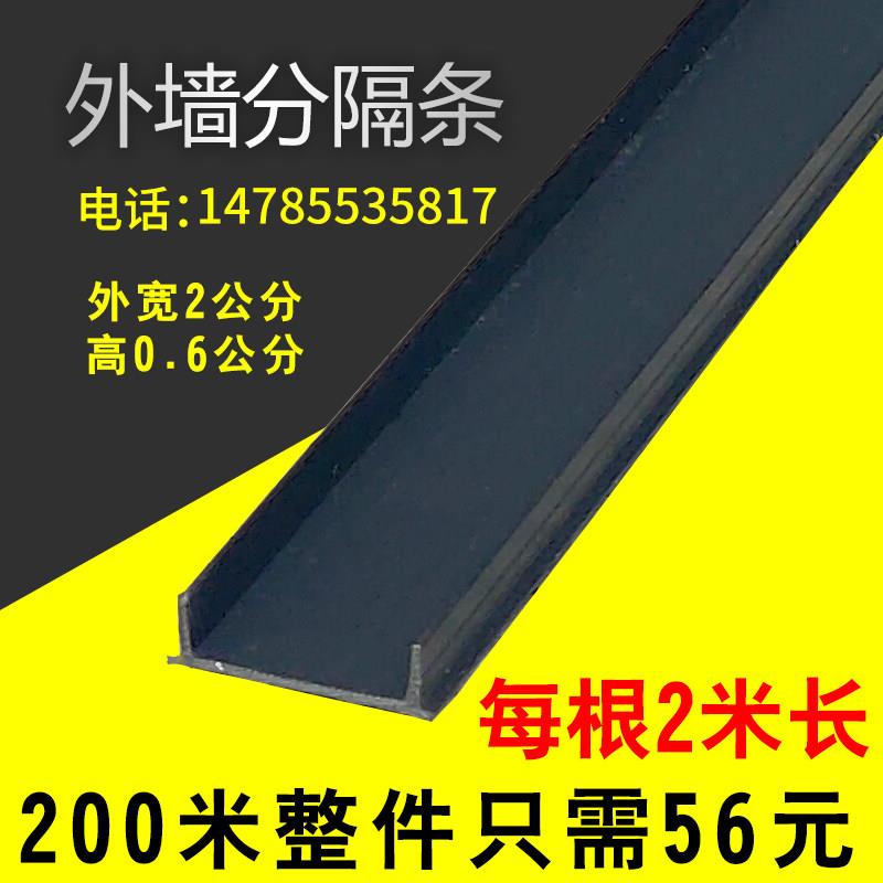 分隔条外墙20mm分割缝抹灰线 线条PVC塑料分格条 滴水线 线条