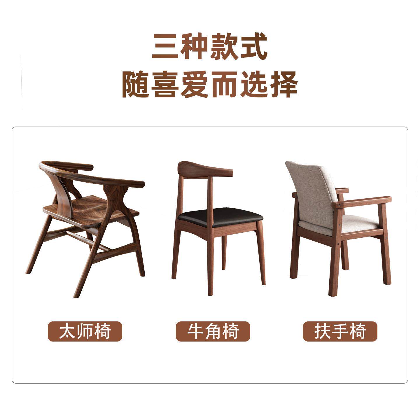 实木椅子靠背椅家用书桌椅扶手椅现代简约百搭休闲椅太师椅牛角椅