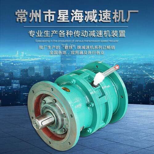 厂家直销常州摆线针轮减速机立式B列减速机BLD2-59-1.1W/0.75W