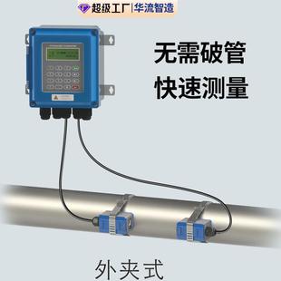 外夹式 超声波HL 厂家供 超声波流量便壁挂式 流计 TUF20流量计 携式