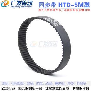 500 525 ll黑色橡胶同步皮带 5MM HTD 节距 宽度可切 同步带