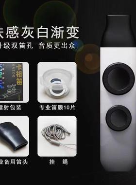 正品第二卡祖新手入门吉级零基代础笛专业他伴奏升级双笛膜卡祖笛
