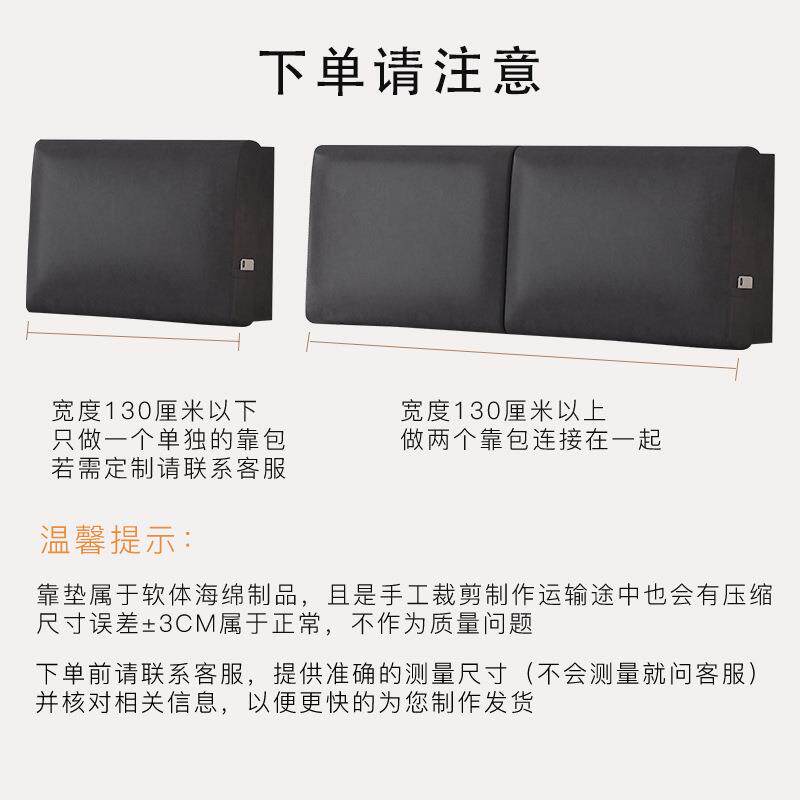 BK9K床头软包大靠垫简约现代卧室榻榻米靠背垫科技布床头罩可