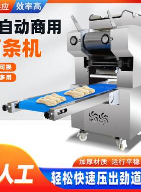 面条机多功能压面机新款日式拉面机面馆用鲜小型卷皮机器家用