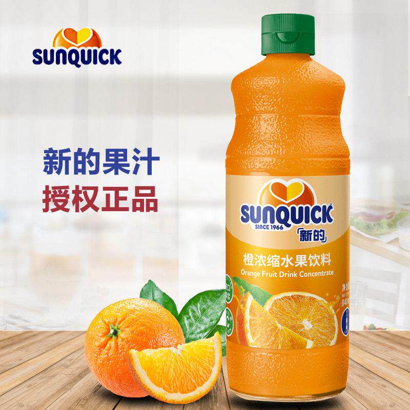 新的浓缩果汁橙汁柠檬汁芒果百香果菠萝黑加仑草莓奶茶店商用浓浆
